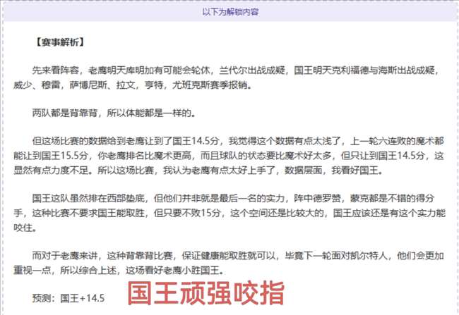 中籍球迷围,攻辱骂日队,球衣男,世界杯转播,2026世界杯,赛事直播,回放视频,观看方式