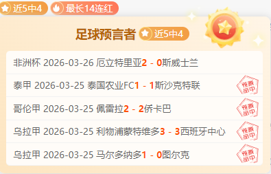 日本队仍有,改进与提升,潜力,世界杯转播,2026世界杯,赛事直播,回放视频,观看方式