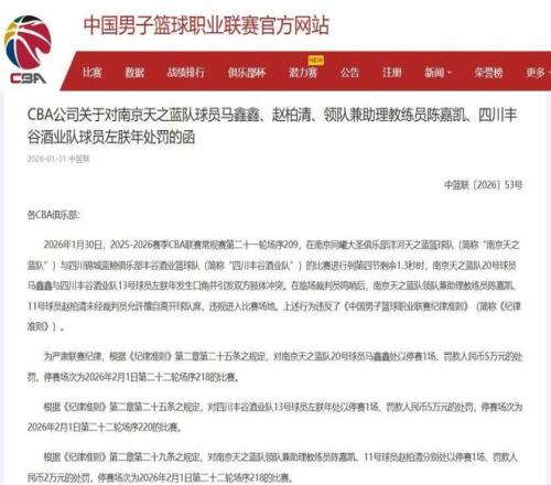 日本队仍有,改进与提升,潜力,世界杯转播,2026世界杯,赛事直播,回放视频,观看方式