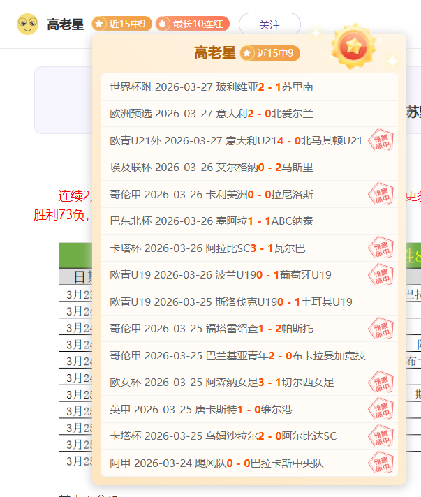 大乐透期号,专家推荐两,场心水单全,世界杯转播,2026世界杯,赛事直播,回放视频,观看方式