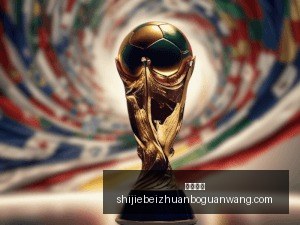 国足调整阵,高准翼担纲,中卫,开云官网,开云官网平台,开云官网App,开云官网下载