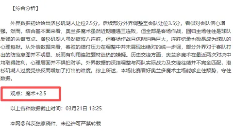 周日001澳超预测：西悉尼流浪者VS奥克兰FC赛事前瞻