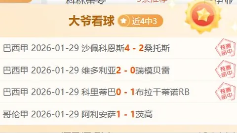 大乐透期号专家推荐：快船VS雄鹿让分质合分析