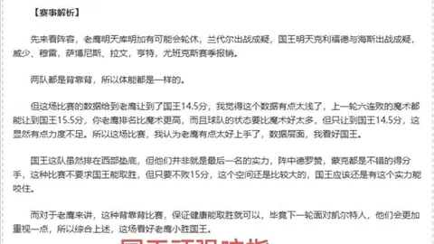 中籍球迷围攻辱骂日队球衣男，警方强制其脱衣处理