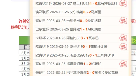 大乐透期号专家推荐两场心水单全中，一鱼多吃策略成功